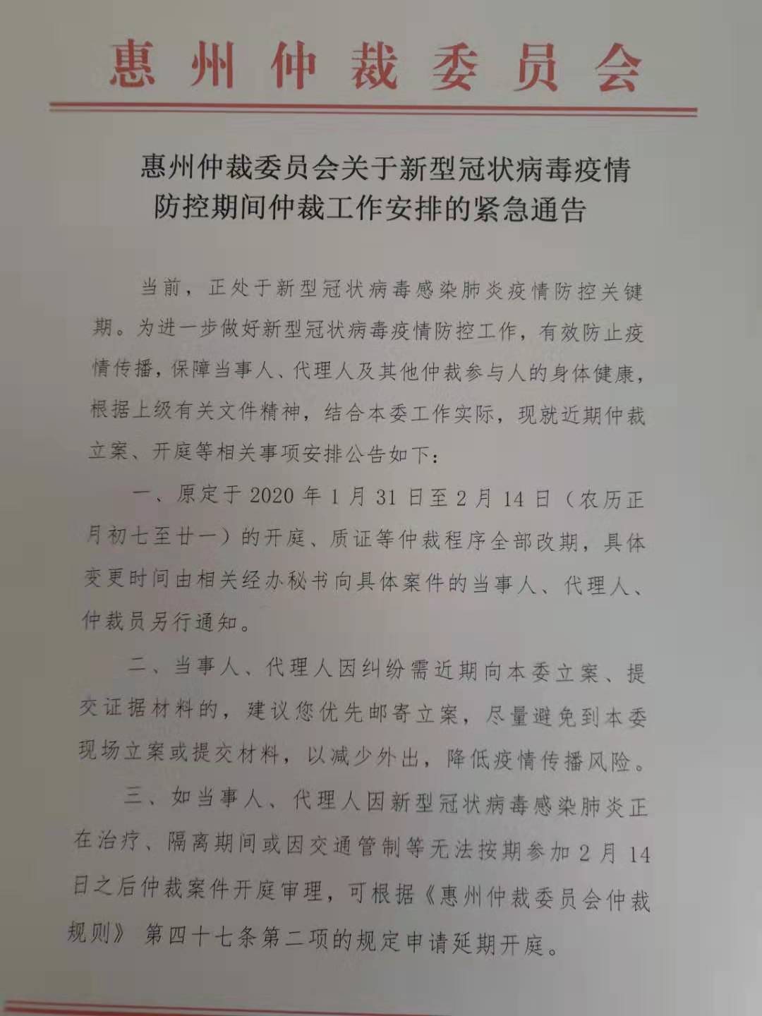 微信圖片_20200130092156.jpg