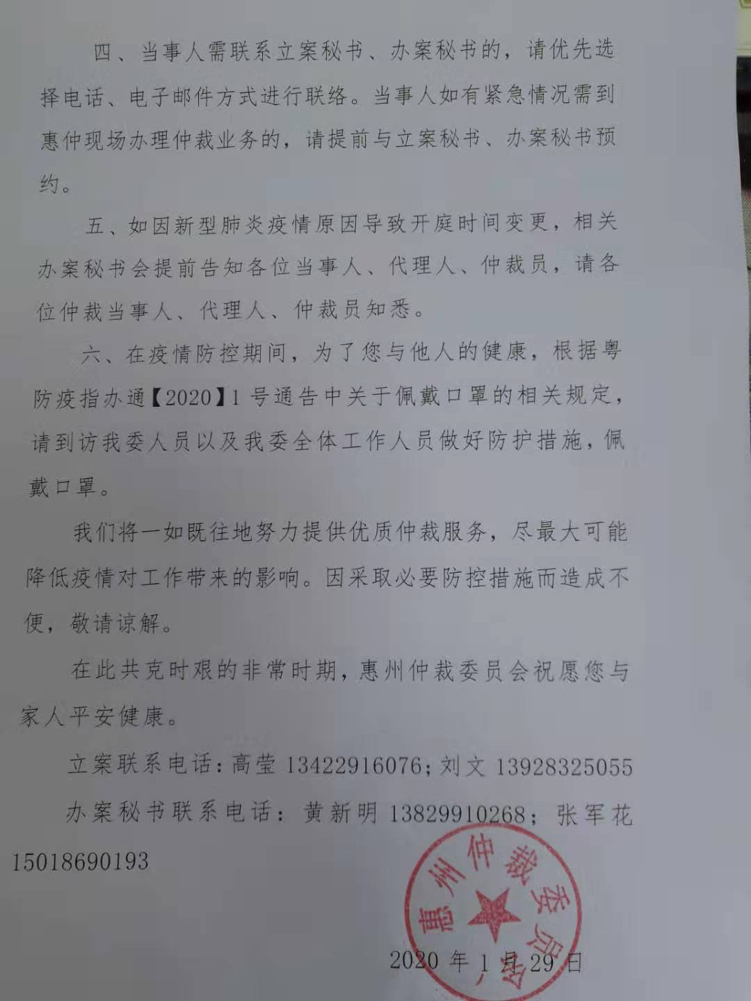 微信圖片_20200130092214.jpg
