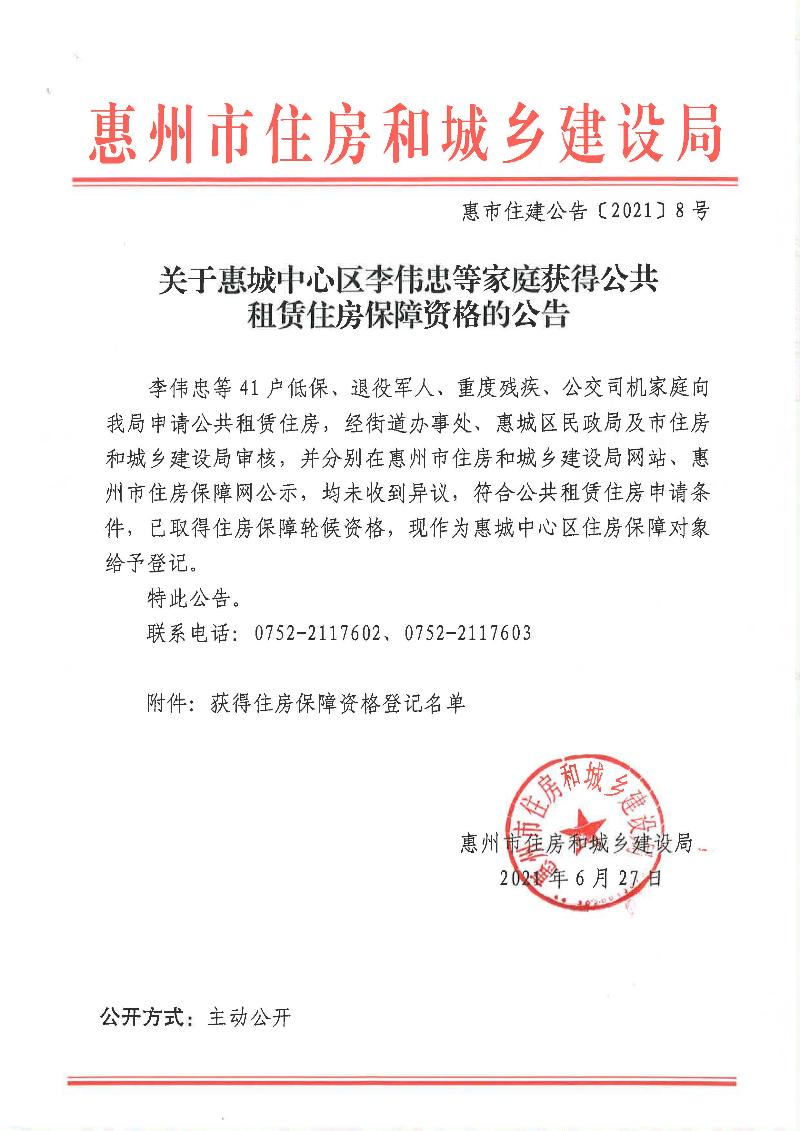 已編輯圖片