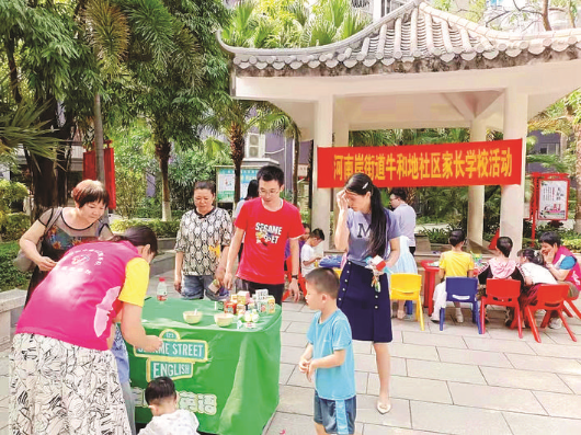    社區家風家教實踐基地經常開展親子活動。