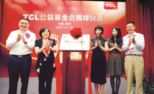     2012年7月12日，TCL公益基金會在深圳正式成立。圖片由TCL提供