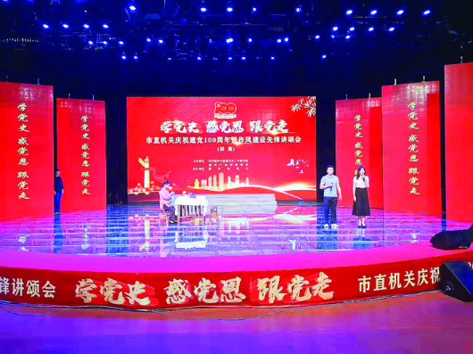     市紀(jì)委監(jiān)委黨員干部參加“學(xué)黨史 感黨恩 跟黨走”作風(fēng)建設(shè)先鋒講頌會(huì)。