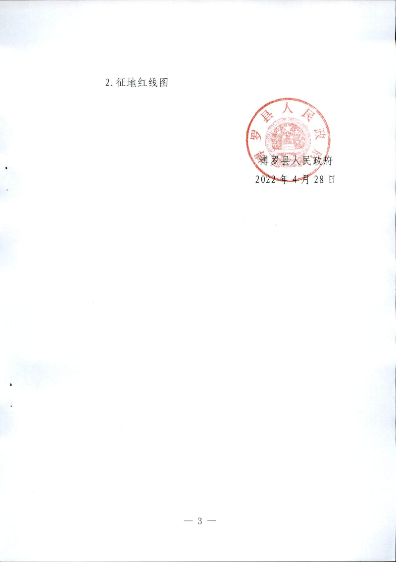 21-51拆遷公告_頁面_3.jpg