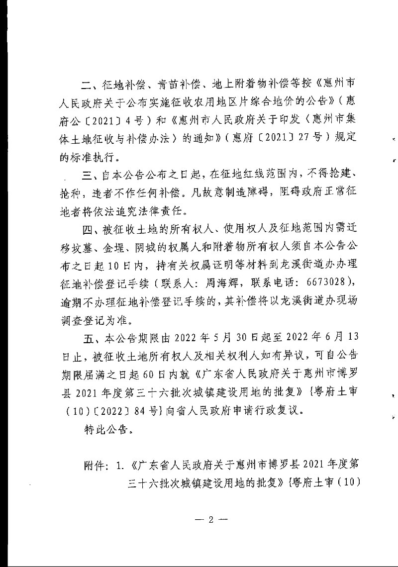 已編輯圖片