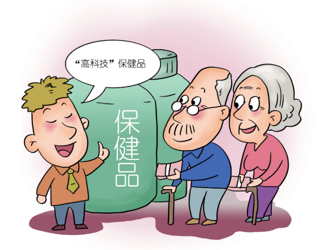 【打擊整治養(yǎng)老詐騙專項(xiàng)行動(dòng)】“打擊整治養(yǎng)老詐騙專項(xiàng)行動(dòng)”之保健品篇
