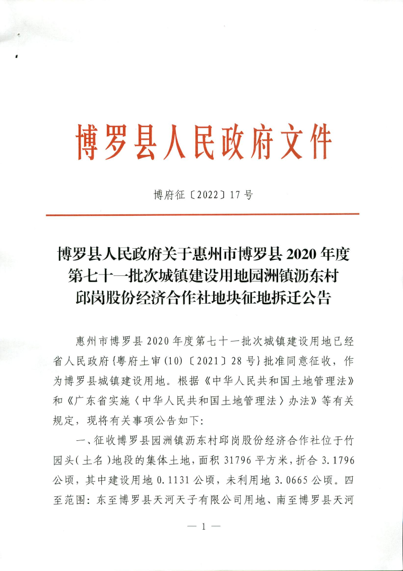 20-71批次_頁面_01.jpg