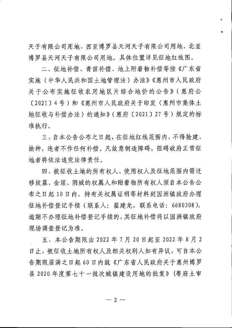 20-71批次_頁面_02.jpg