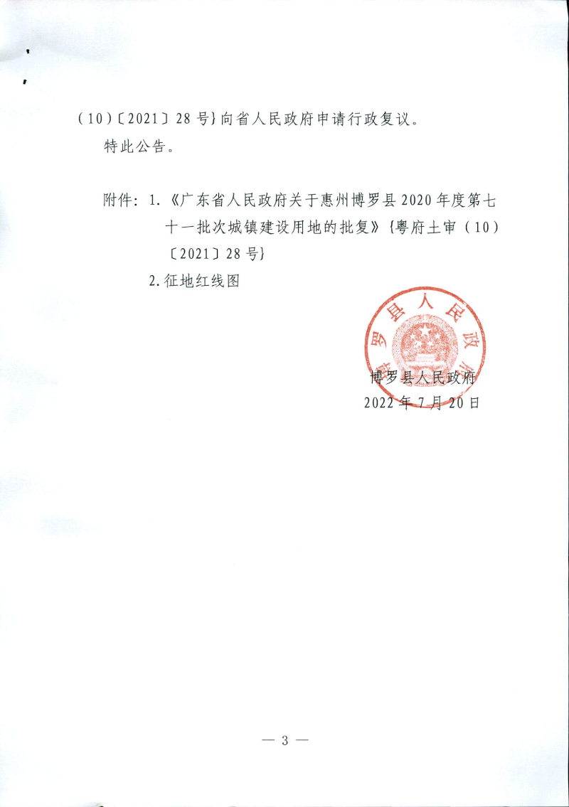 20-71批次_頁面_03.jpg
