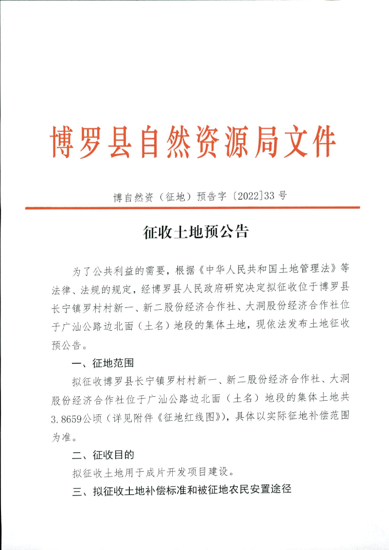22-38預公告_頁面_1.jpg