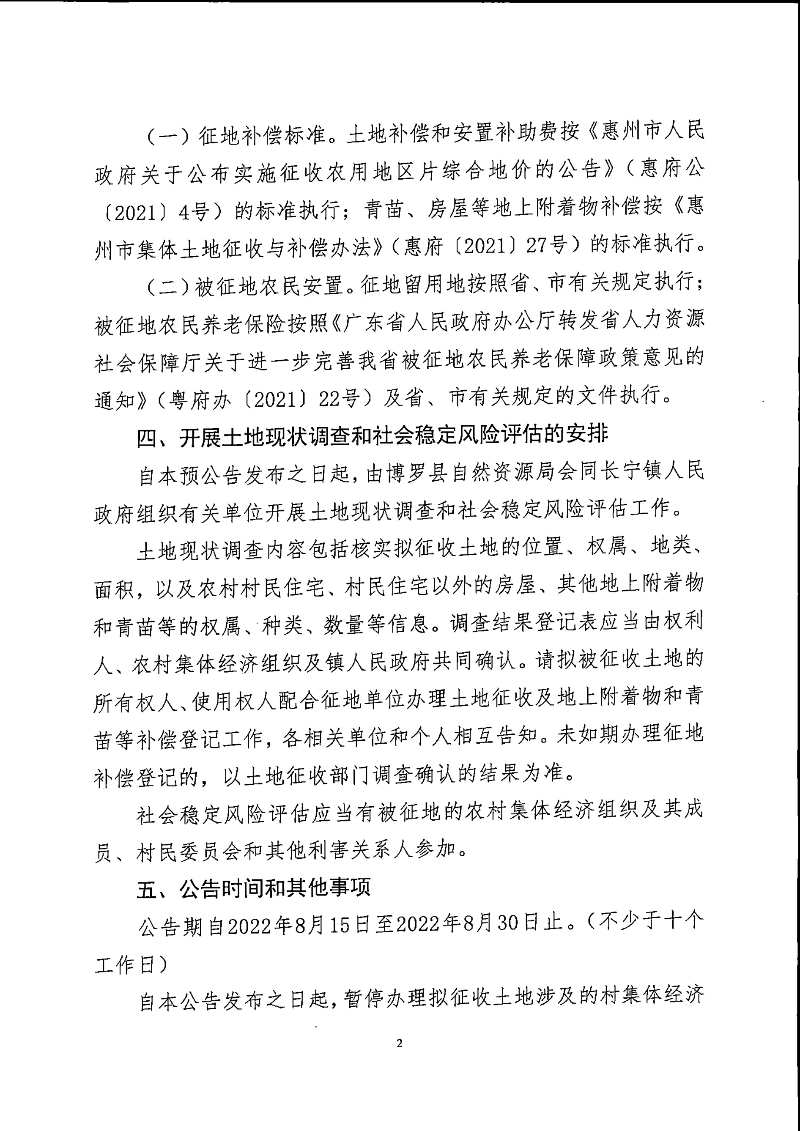 22-38預公告_頁面_2.jpg
