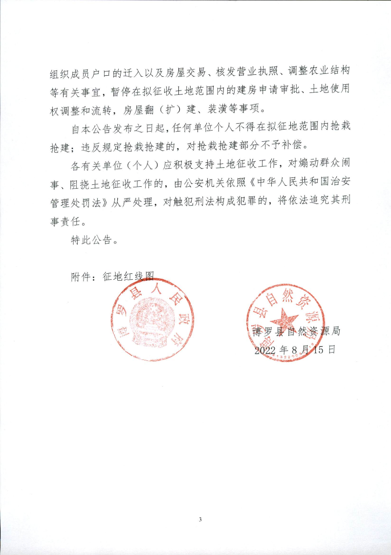 22-38預公告_頁面_3.jpg