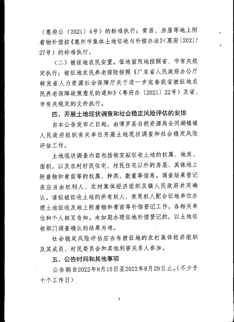 20-66預公告_頁面_2.jpg
