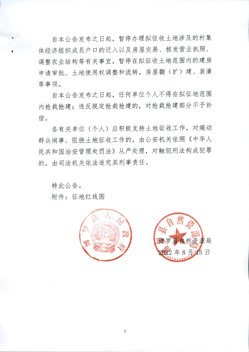 20-66預公告_頁面_3.jpg