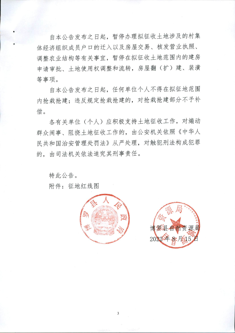 21-42預(yù)公告_頁面_3.jpg
