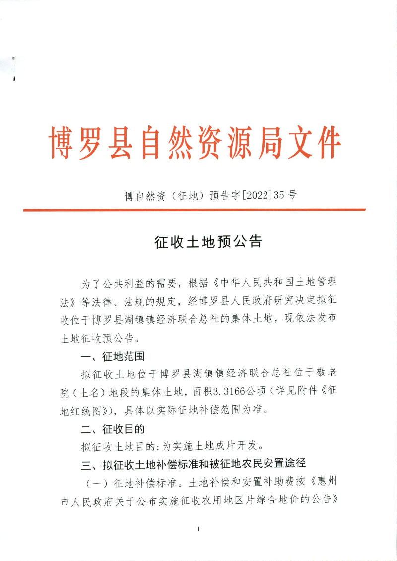 2022-20批次_頁面_1.jpg
