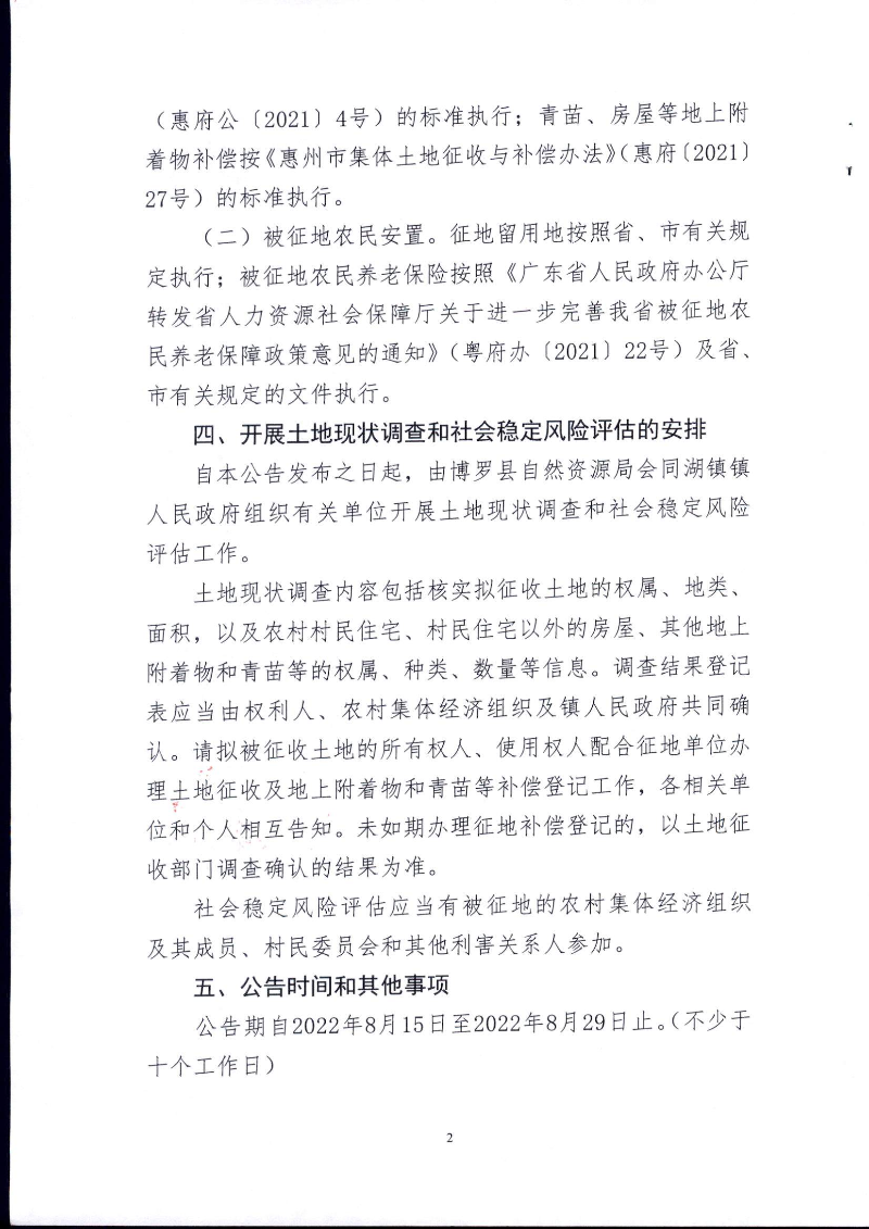 2022-20批次_頁面_2.jpg