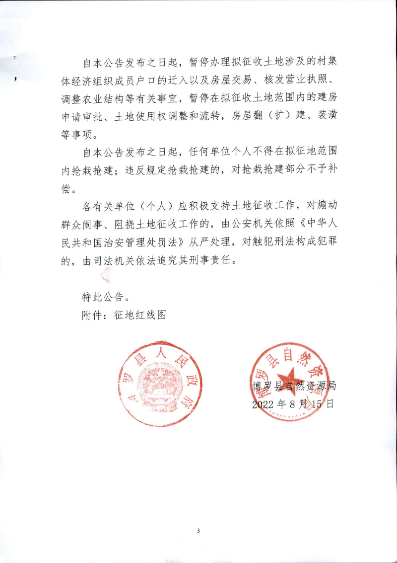 2022-20批次_頁面_3.jpg