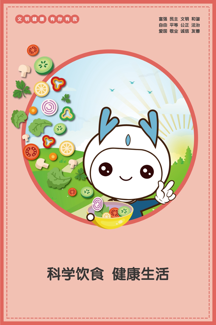 科學飲食健康生活.jpg