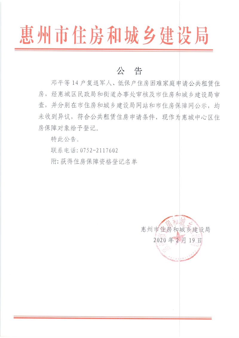 微信圖片_20200311233818.jpg