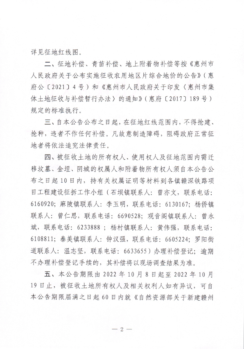公告_頁面_2.jpg