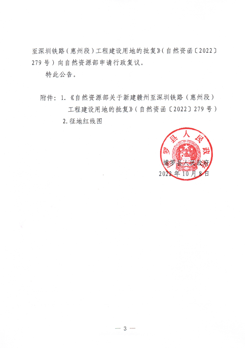 公告_頁面_3.jpg