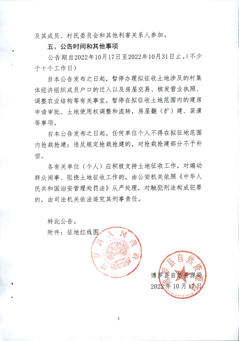 22-95預公告_頁面_3.jpg
