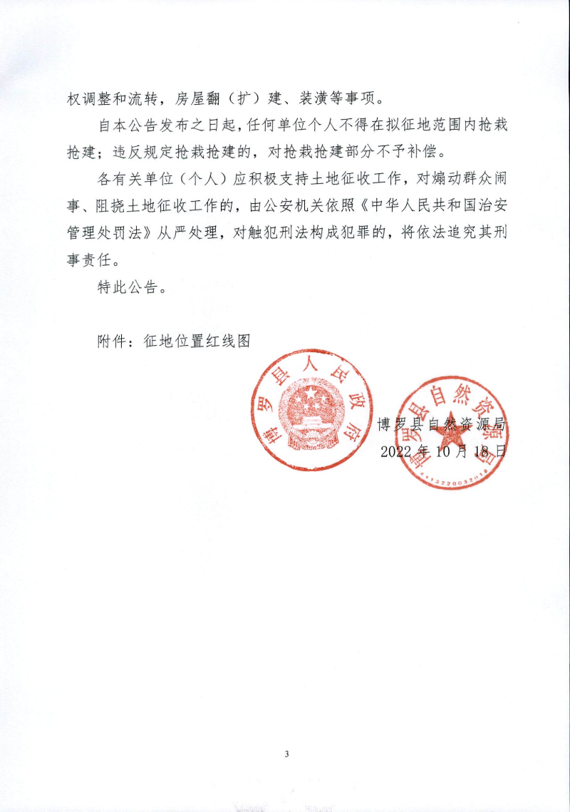 22-91預公告_頁面_3.jpg
