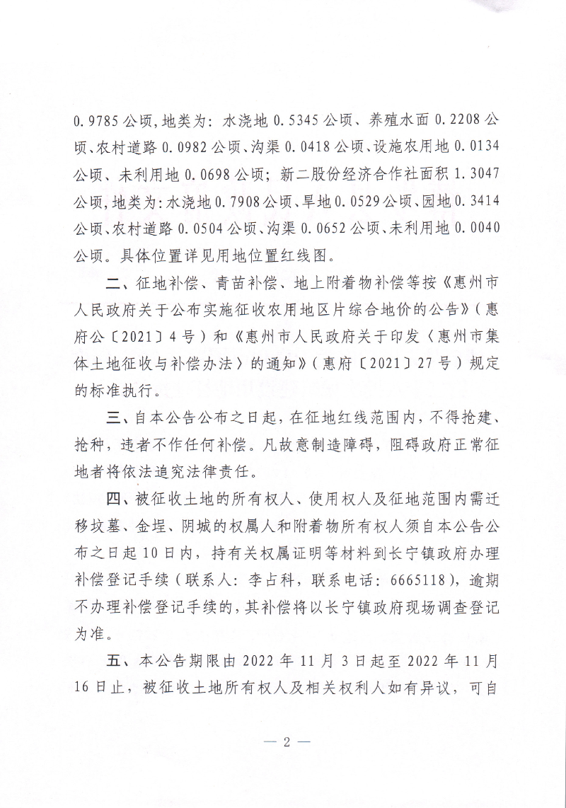 28批次_頁(yè)面_2.jpg