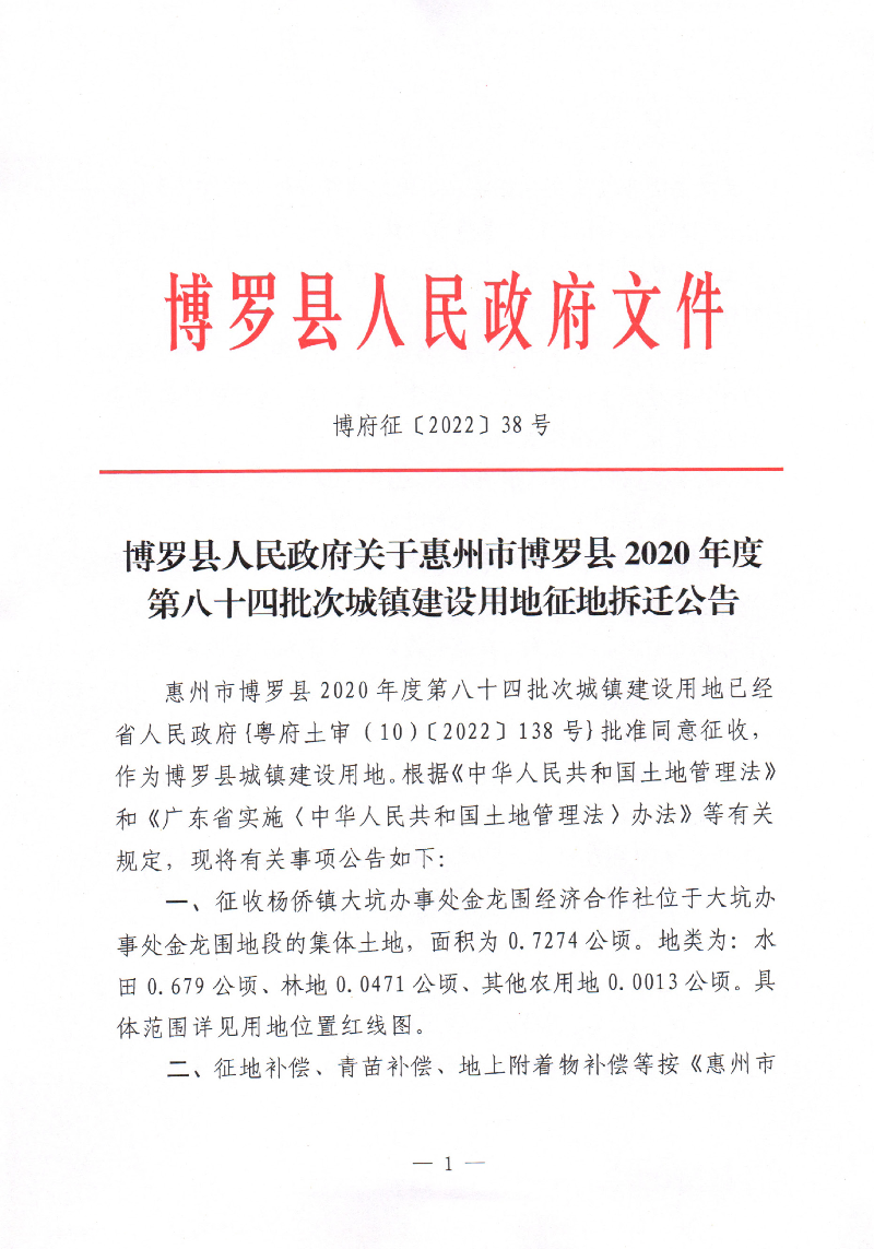 20-84_頁面_1.jpg