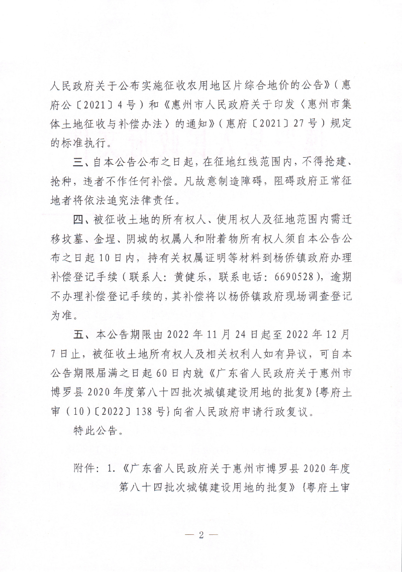 20-84_頁面_2.jpg