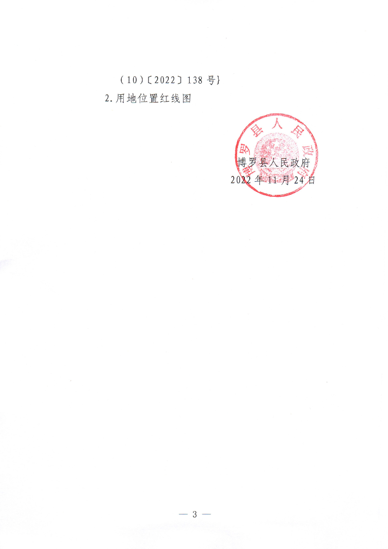 20-84_頁面_3.jpg