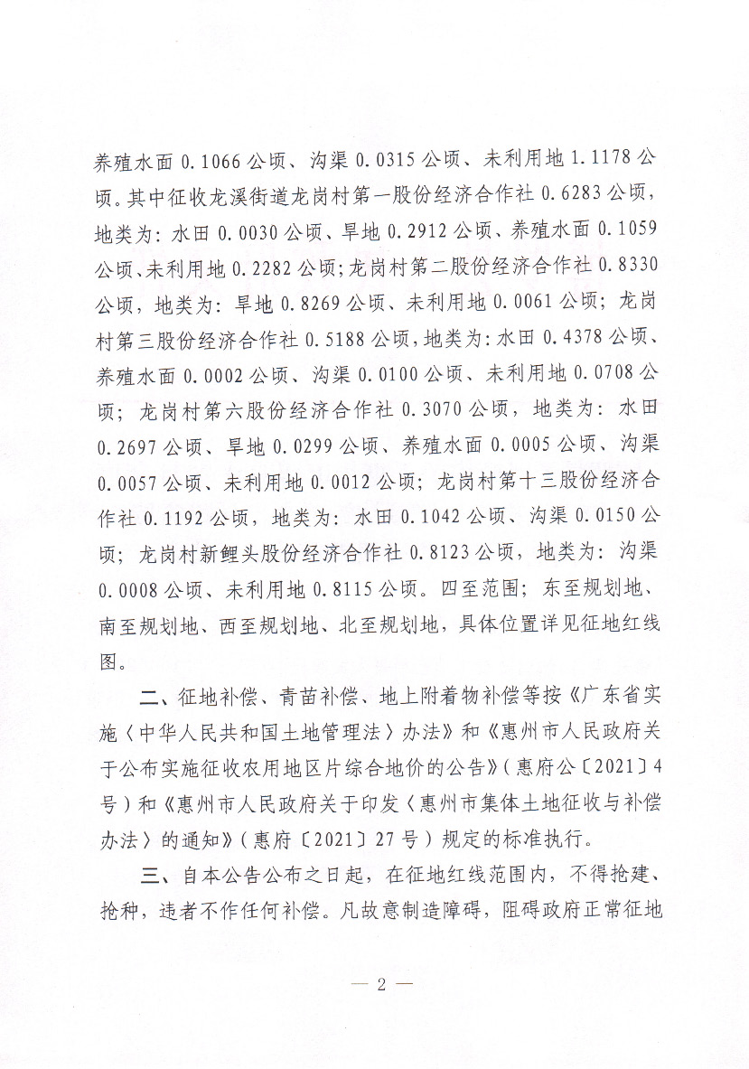 21-19_頁面_02.jpg