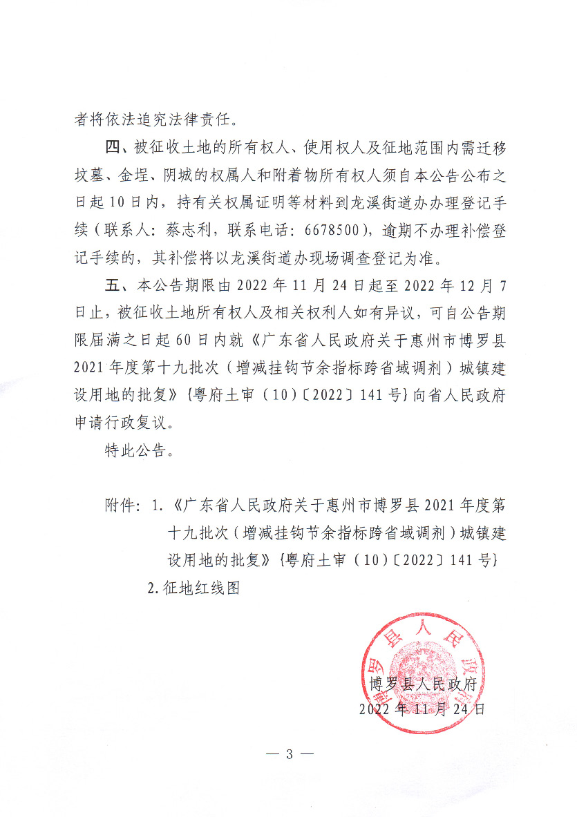 21-19_頁面_03.jpg