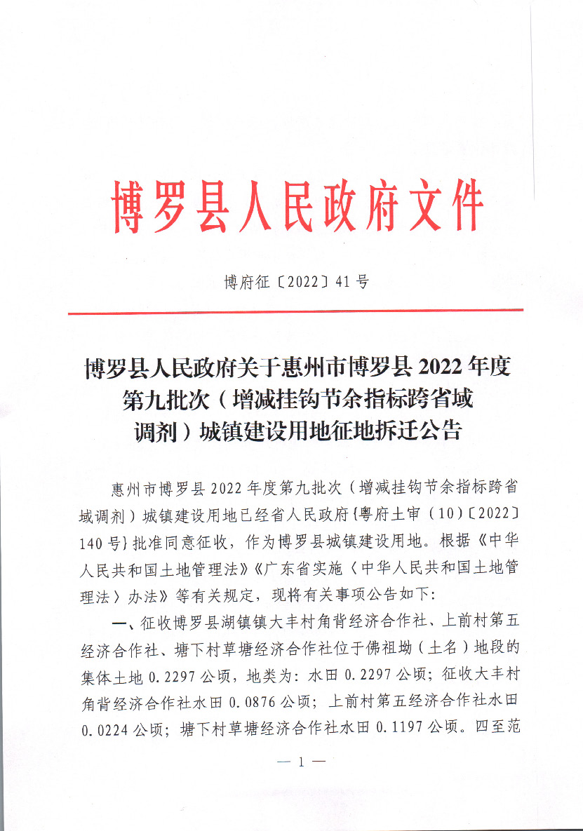 22-9_頁面_1.jpg