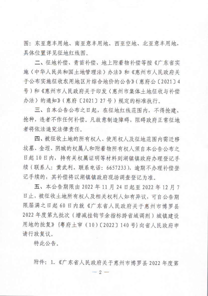 22-9_頁面_2.jpg