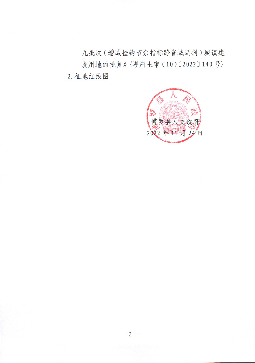 22-9_頁面_3.jpg