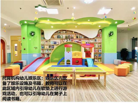 托育機構娛樂室.jpg