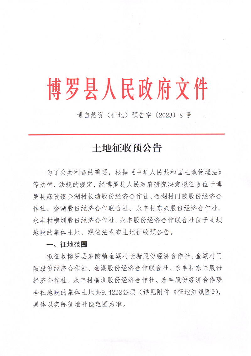 2022-66預公告_頁面_1.jpg