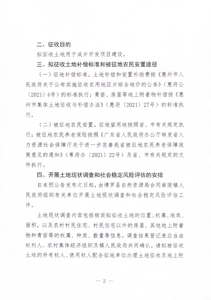 2022-66預公告_頁面_2.jpg