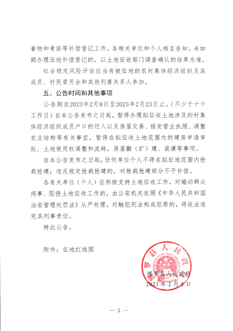 2022-66預公告_頁面_3.jpg