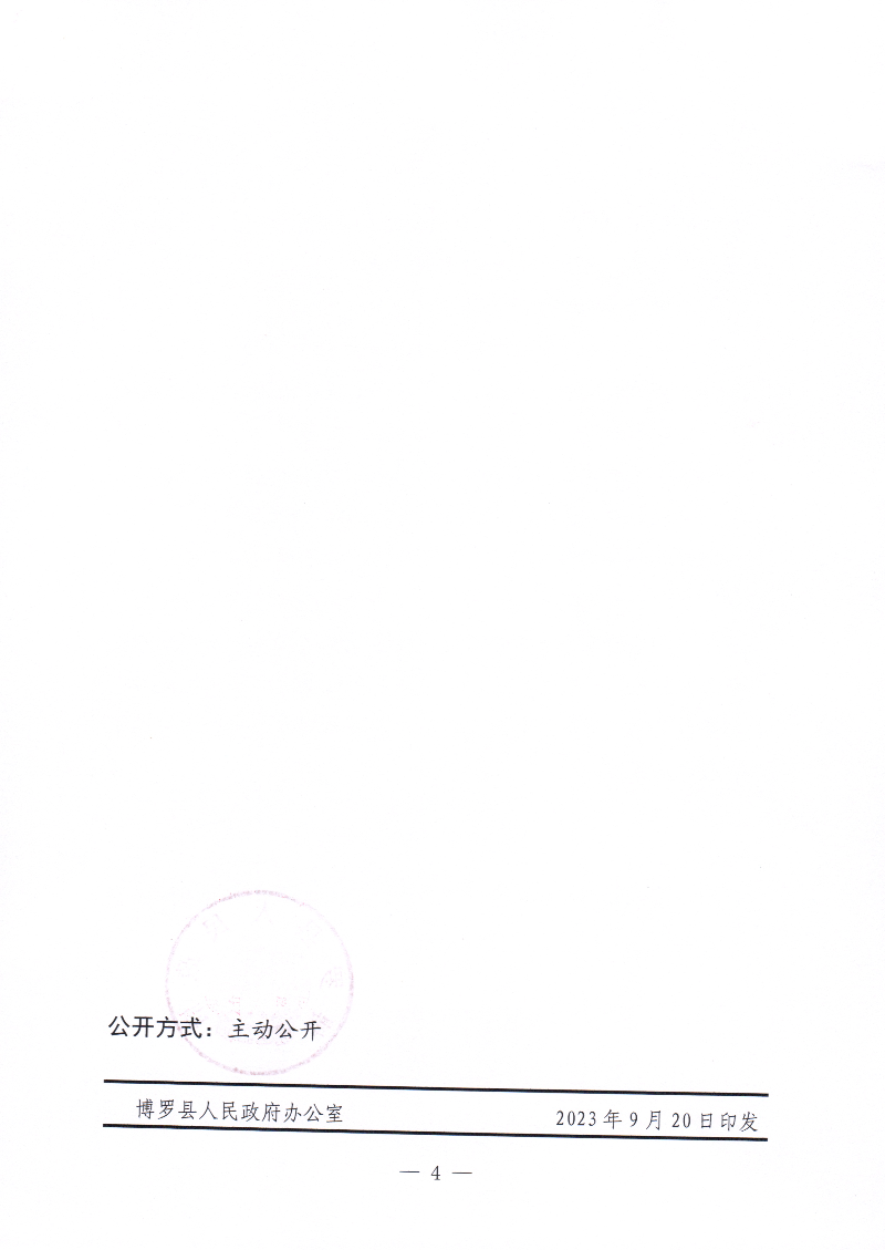 2023-3征收土地預公告_頁面_4.jpg