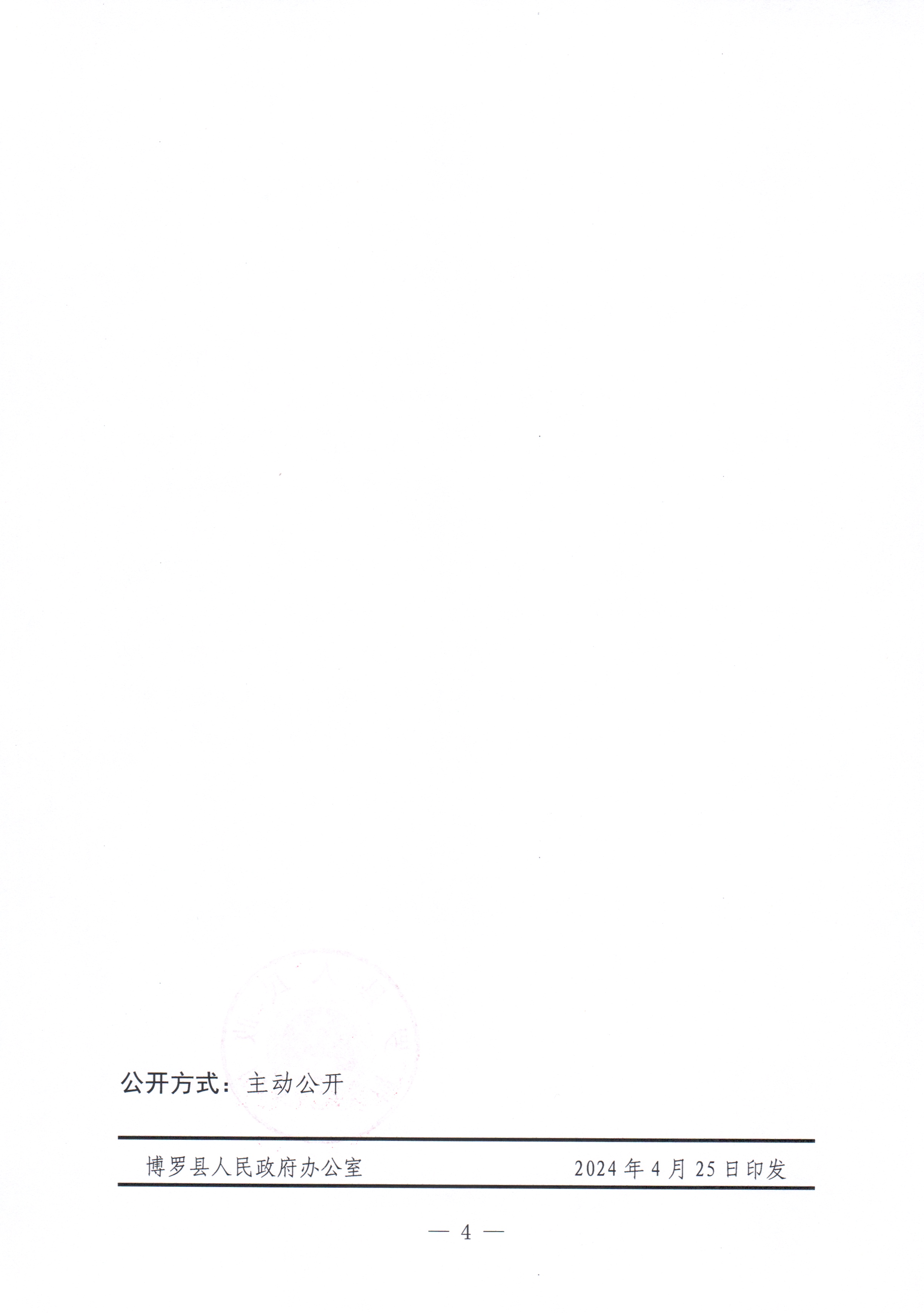 24-65批次預公告_頁面_4.jpg