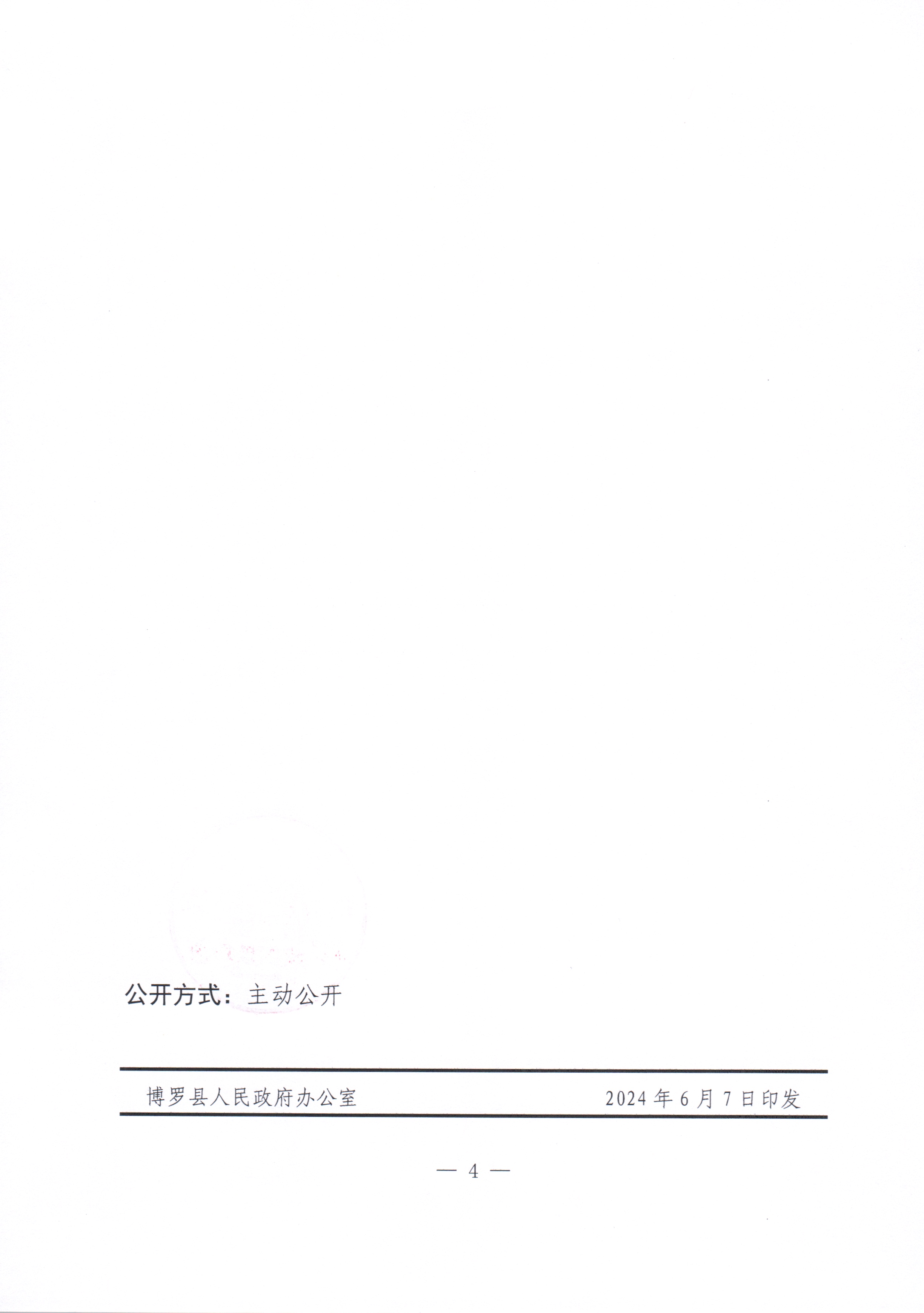 2024-6方案公告_頁面_4.jpg