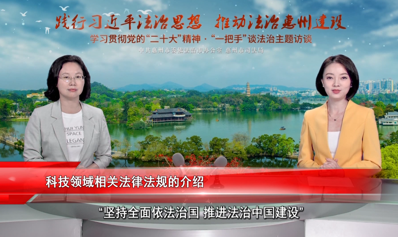 2、市科技局黨組書記、局長 黃輝參加法德大講堂節目錄制.png