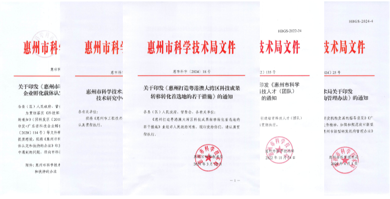 6、市科技局圍繞全過程創新鏈構建科技創新政策體系.png