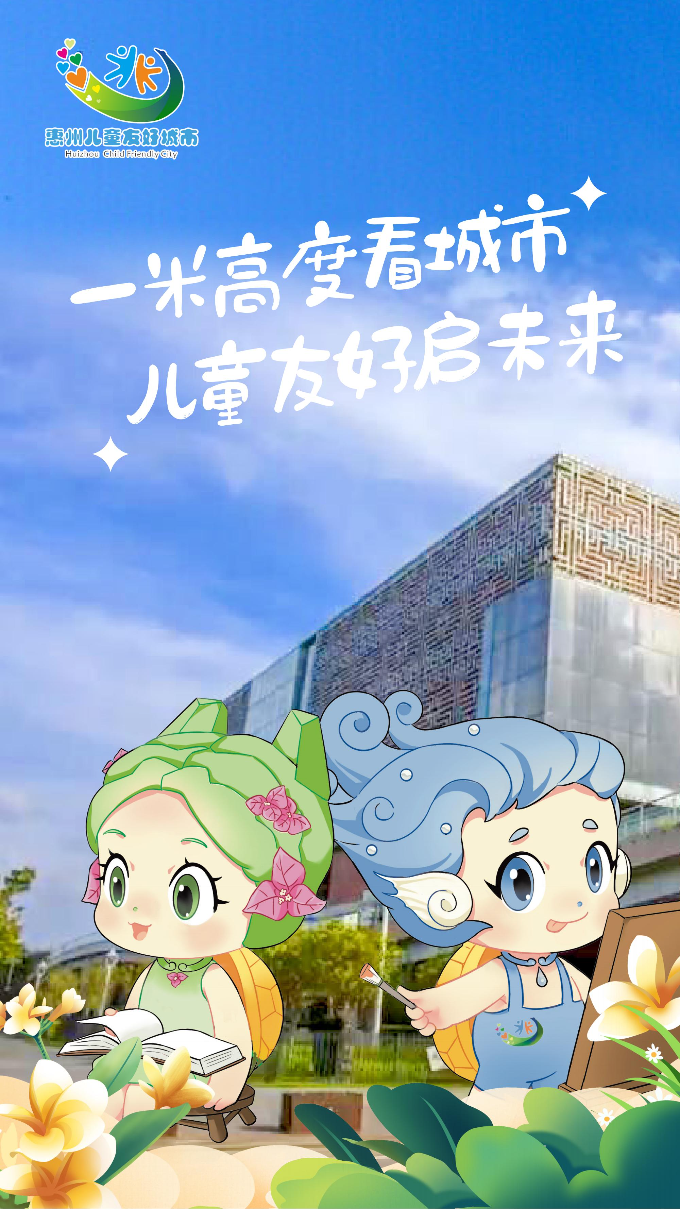 兒童友好城市海報（博物館）.jpg