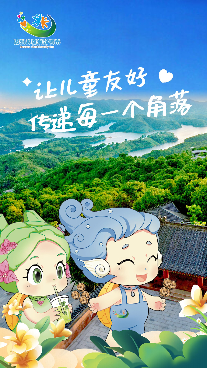 兒童友好城市海報（城市公園）.jpg