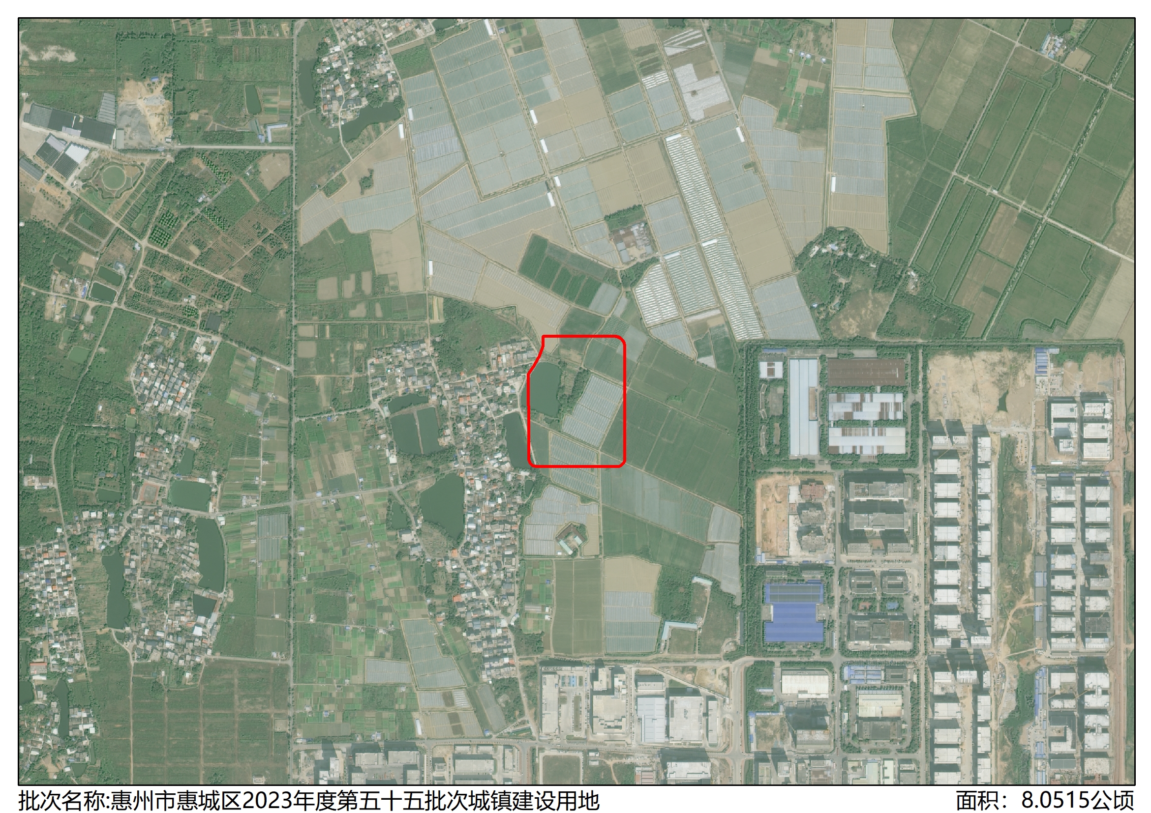 14.附件2：惠州市惠城區2023年度第五十五批次城鎮建設用地土地征收公告被征地四至紅線圖.jpg