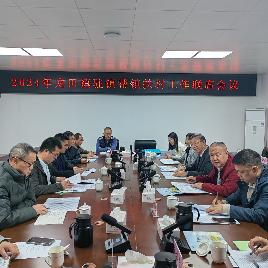 1、聯席會議.jpg