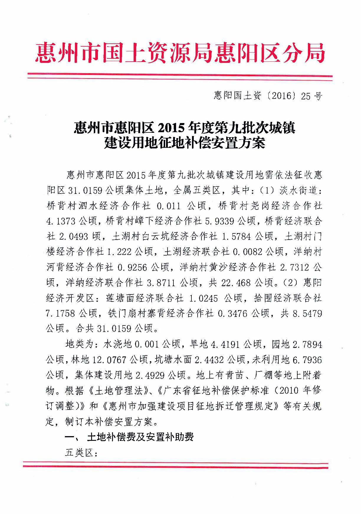 2265284_頁面_1.jpg